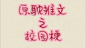 节约哪些东西？游戏画面