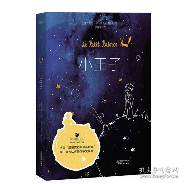 堡垒之夜